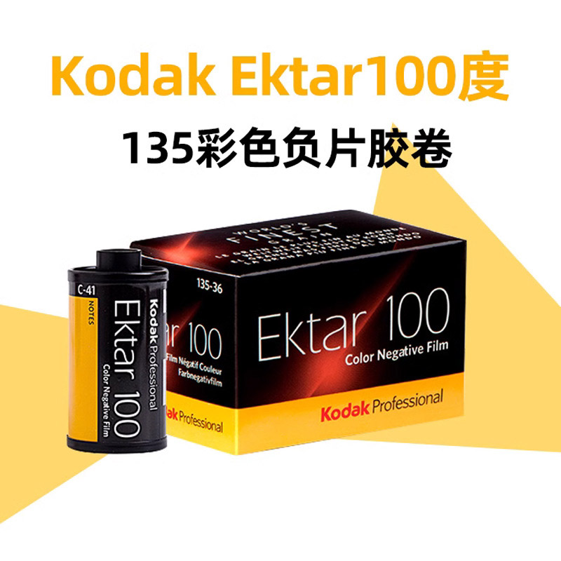 Kodak ektar100 Film 135 Color  - огляд і ціна Photography Date